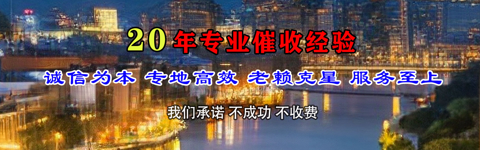同安讨债公司